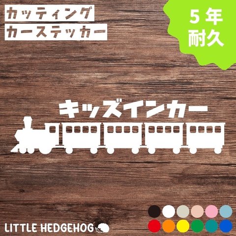 汽車　キッズインカー　ステッカー　おしゃれ　かわいい　シンプル　車