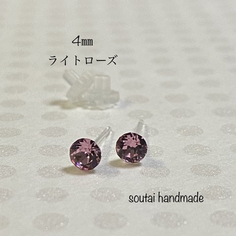 4㎜　スワロフスキー　ピアス　（ライトローズ）