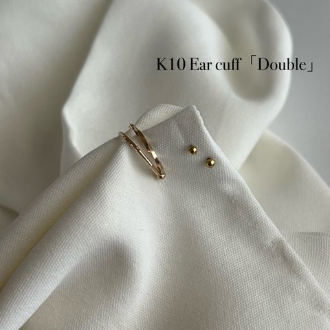 ▫️限定1点▫️K10 Ear cuff「Double」