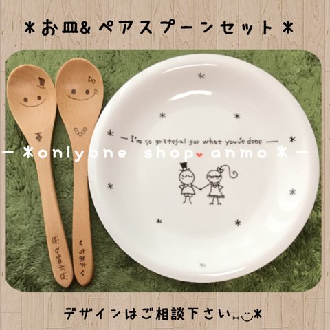 ＊名入れ＊プレート＆スプーン＆フォーク＊ラッピング•送料込み￥3600