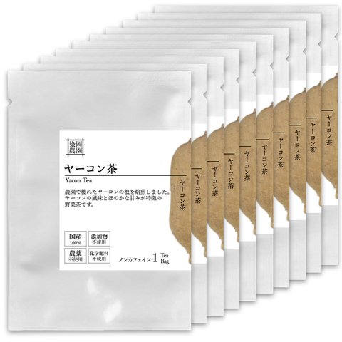 【お得】ヤーコン茶 ティーバッグ1包×10袋セット 国産 無農薬 無添加 ノンカフェイン 健康茶 植物茶 ハーブティー