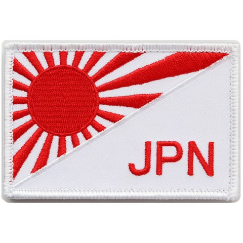 ワッペン 旭日旗 JPN 日本の国旗 マジックテープ（ベルクロ・面ファスナー）着脱式 ミリタリー サバゲー 日の丸 刺繍パッチ