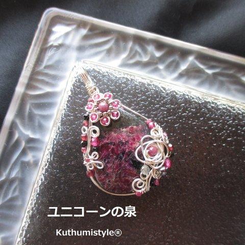 ユーディアライトペンダント（ワイヤージュエリー☆ワイヤーアクセサリー☆ワイヤーラッピング天然石ネックレス☆KuthumistyleⓇ☆クツミスタイル☆only minne ）