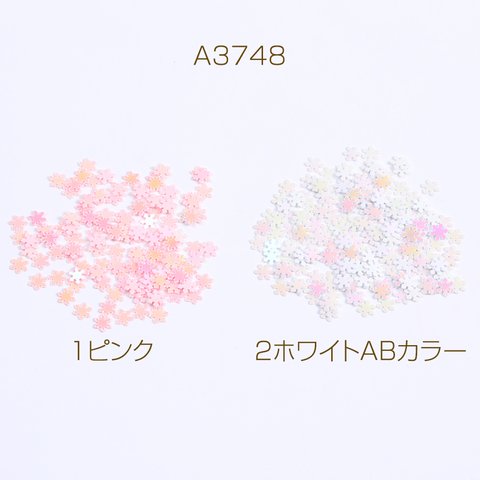 A3748-2  30g ビニールパーツ 雪の結晶 4.5mm 3X（10g）