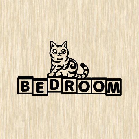 猫好きな方にお勧め！　BEDROOMサイン ベッドルーム表示ステッカー　アメリカンショートヘアー　アメショ　