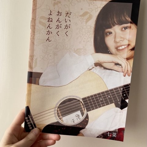 大学卒業記念 写真集風 冊子 B5全20ページ