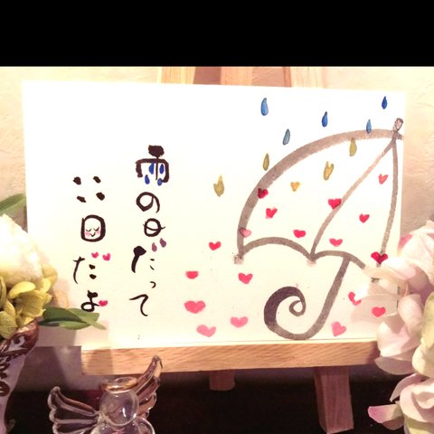 《原画》「雨の日だって いいは日だよ🌼💕 」Ver．ハートシリーズ