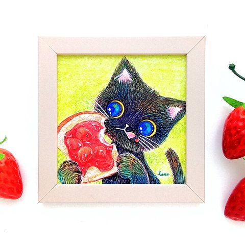 【原画】黒猫と苺ジャムトースト(額付き)　　