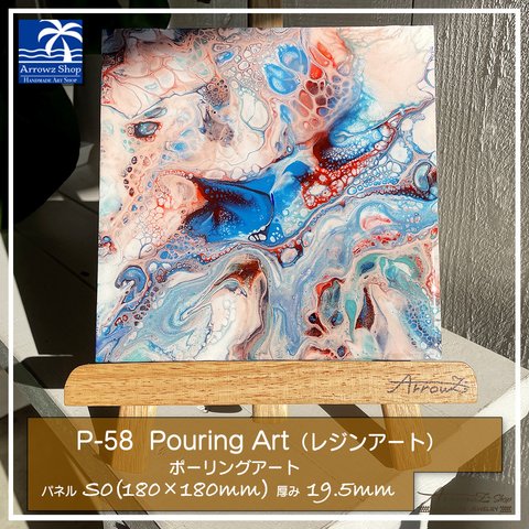 【静岡発着払い】【P-58】PouringArt ポーリングアート【レジンアート】フルイドアート　インテリア　パネル