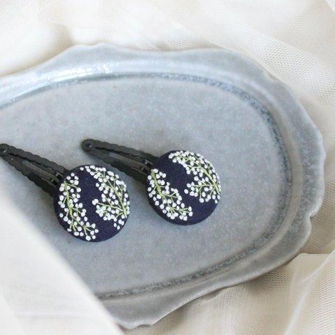 かすみ草の刺繍パッチンピン NAVY