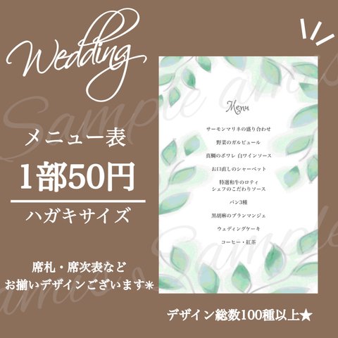 Wedding メニュー表 ♡