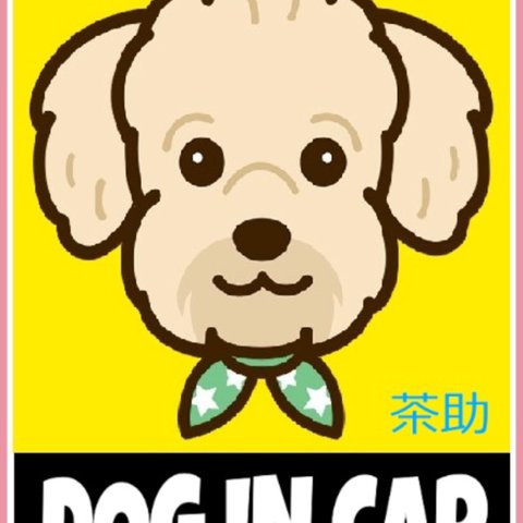 DOG IN CAR オリジナルステッカー キャラクター風