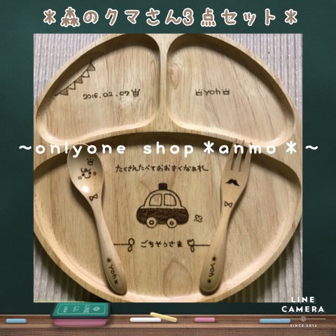 ★オリジナルオーダー♡森のクマさん3点セット＊ラッピング•送料込み¥3700