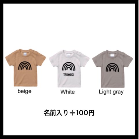 レインボーtシャツ 名前入り 名入れ