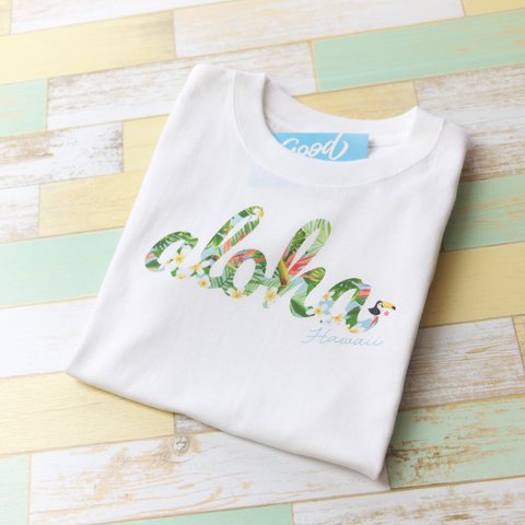 [名入れOK]ALOHA♪ハワイ お名前 Tシャツ お揃いコーデに アロハ ハワイアン_T007