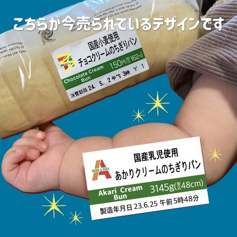 【送料無料!!】ちぎりパンシールではなくカード (なまえ漢字２枚ひらがな２枚)