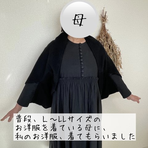 Ｌ〜LLサイズの母にお洋服着てもらいました