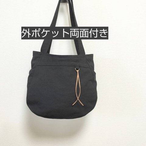 小ぶり両面ポケットの持ち手長めまんまるトートBAG（黒）