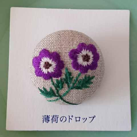 刺繍ブローチ「アネモネ・生成むらさき」