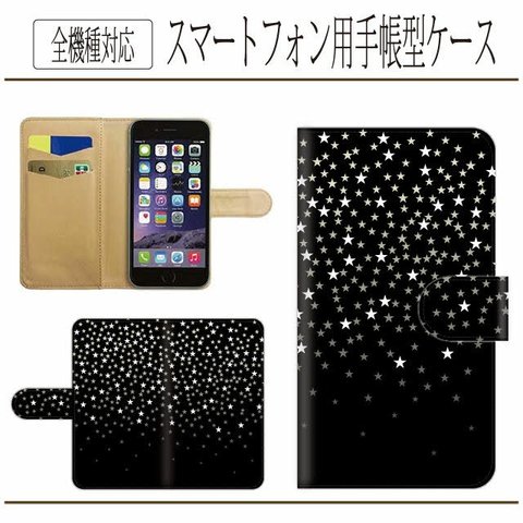 全機種対応★ブラック☆トィンクルスター★手帳型スマホケース☆リトルスター