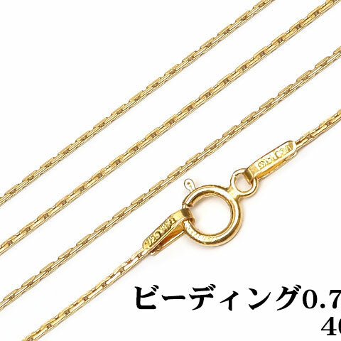 14KGF ネックレス ビーディングチェーン 0.7mm 40cm【1コ販売】(14K-570CH