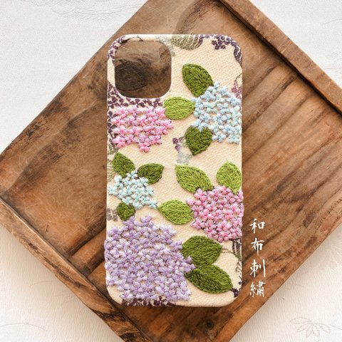 彩り紫陽花〜和布刺繍 和柄 スマホケース【iPhone14 現品】