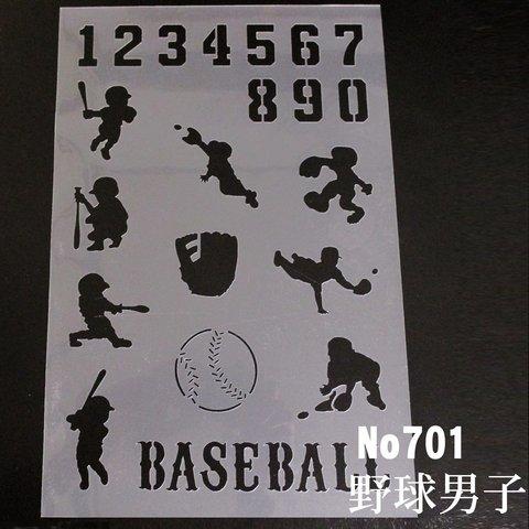 野球イラスト集　背番号　グローブ　バッター　ステンシルシート　型紙図案　NO701