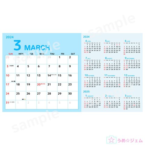 壁掛・卓上カレンダー 2024年3月 シンプル（JPG・PNGファイル）