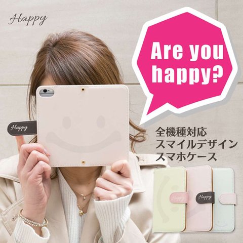 Happy ニコちゃん スマイル スマホケース 手帳型 全機種対応 手帳型ケース スマホカバー 可愛い