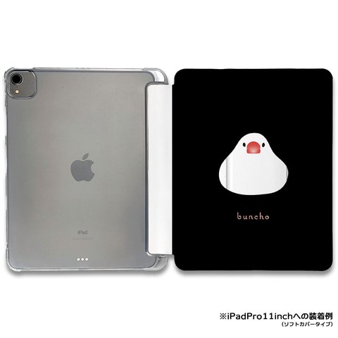 iPadケース ★白文鳥 お餅ちゃん ブラック 手帳型ケース ※2タイプから選べます