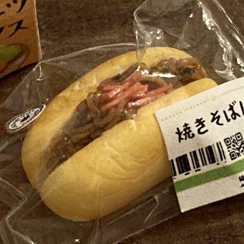 ミニチュア「焼きそばパン買ってこいよ〜」セット