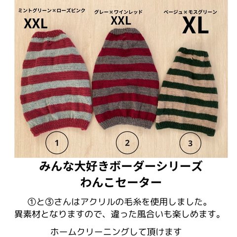 わんこのミックスってかわいい🥰セーターもミックス！異素材ミックスのボーダーセーター（XL~XXL)