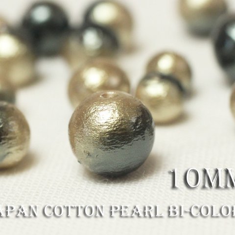 15％OFF秋限定SALE★【10mm10粒】《Bi-7》国産コットンパール-モス×カーキ