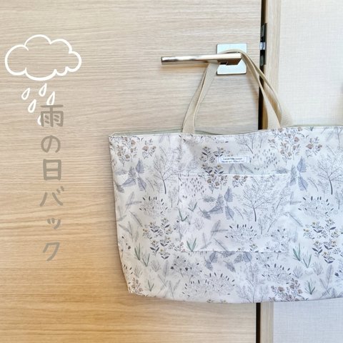 雨の日バック＊＊natural leaf