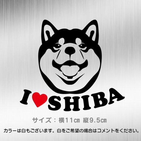 I♥SHIBA(柴犬)ステッカー