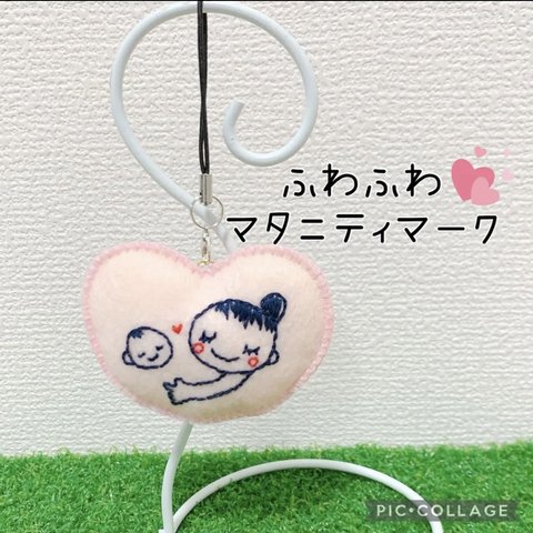 プレゼントにも♡ふわふわマタニティマーク