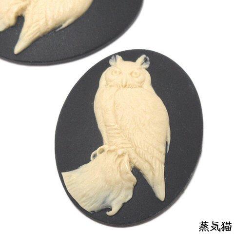 ふくろうのカメオ 40x30mm 1個【ふくろうカボション カメオ素材】