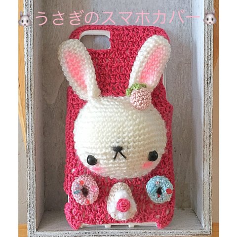 🐰受注生産🐰 うさぎのスマホカバー 🍩🍰