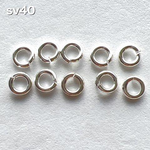 スターリングシルバー C環 10個 sv40