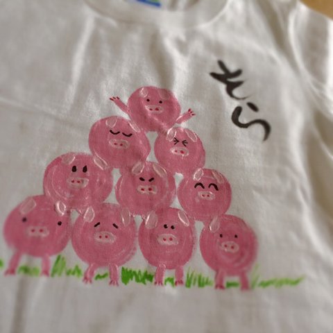 ブタピラミッド 名前入りTシャツ【子供サイズ】