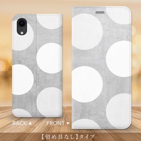 スマホケース 手帳型