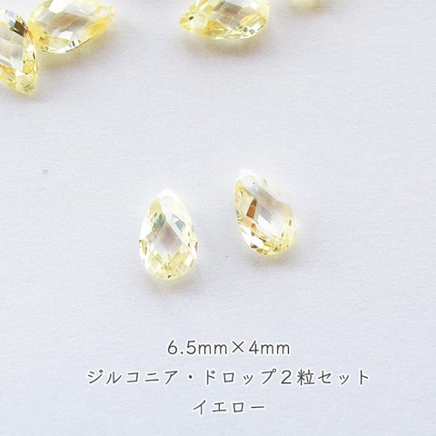 ［２粒］ジルコニア・ドロップ・約6.5×4mm(イエロー)* nk006 