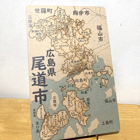 広島県尾道市パズル