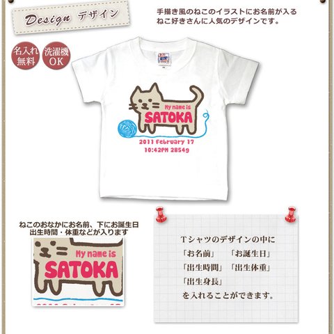 動物　ネコ　名前入りベビーＴシャツ(半袖)