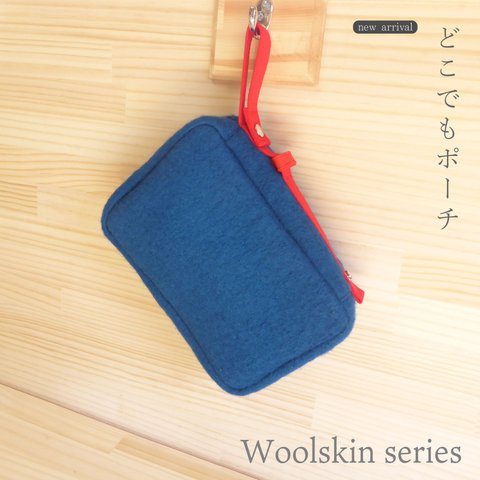 new arrival 　Ｗoolskinシリーズ　 どこでもポーチ