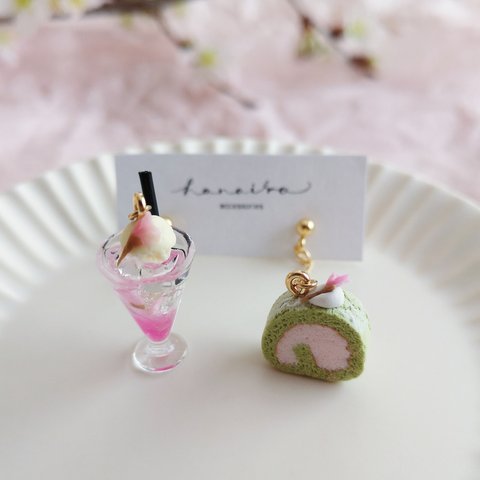 【3月12日販売開始】桜ソーダと抹茶ロールのピアス/イヤリング