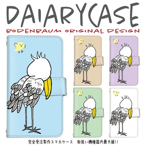 【d-637◎】ハシビロコウ カラフル 鳥 小鳥 イラスト スマホケース 手帳型 ストラップホール付き