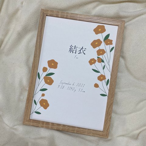 命名書＊ポジティブフラワー