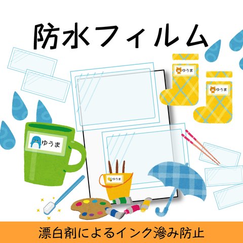 防水シール(透明)サイズ3種30枚セット