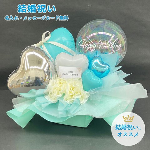 誕生日　バルーン　誕生日ギフト　誕生日プレゼント　ブルー　ホワイト　アクアバルーン　置き型　結婚祝い　発表会 　電報 　祝電　発表会ギフト　発表会プレゼント